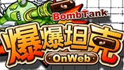 爆爆坦克 Bao Bao Tan Ke (mplusfun) Game Currency Top Up