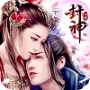 封神問情 Feng Shen Wen Qing (eSkyFun) Game Currency Top Up