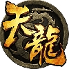天龙八部3 Tian Long Ba Bu 3 (MY) Game Currency Top Up