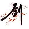劍靈 Jian Ling (NCsoft) Game Currency Top Up