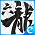 六龍御天 Liu Long Yu Tian (Efun) Game Currency Top Up